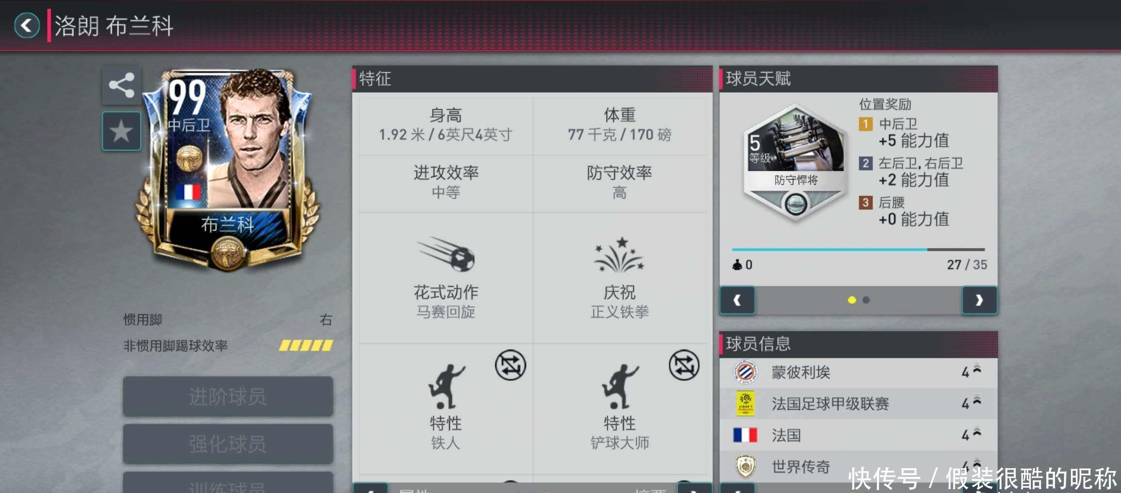 金等球队都