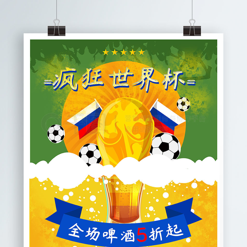 近巴西球